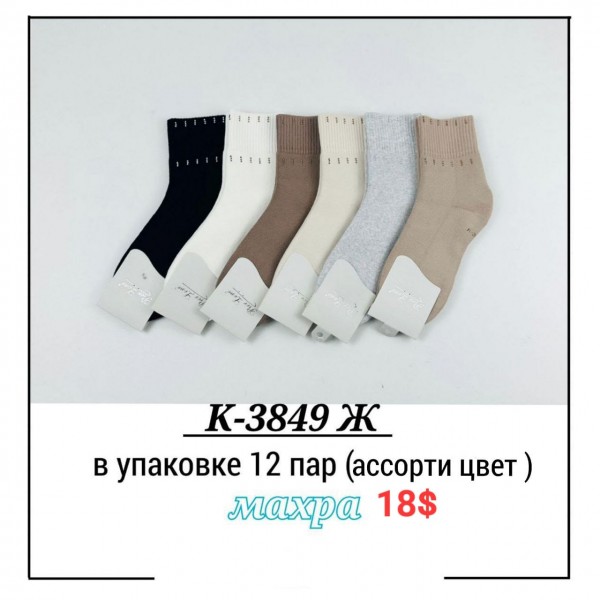 Носки Женские Pier Lone (35-40)