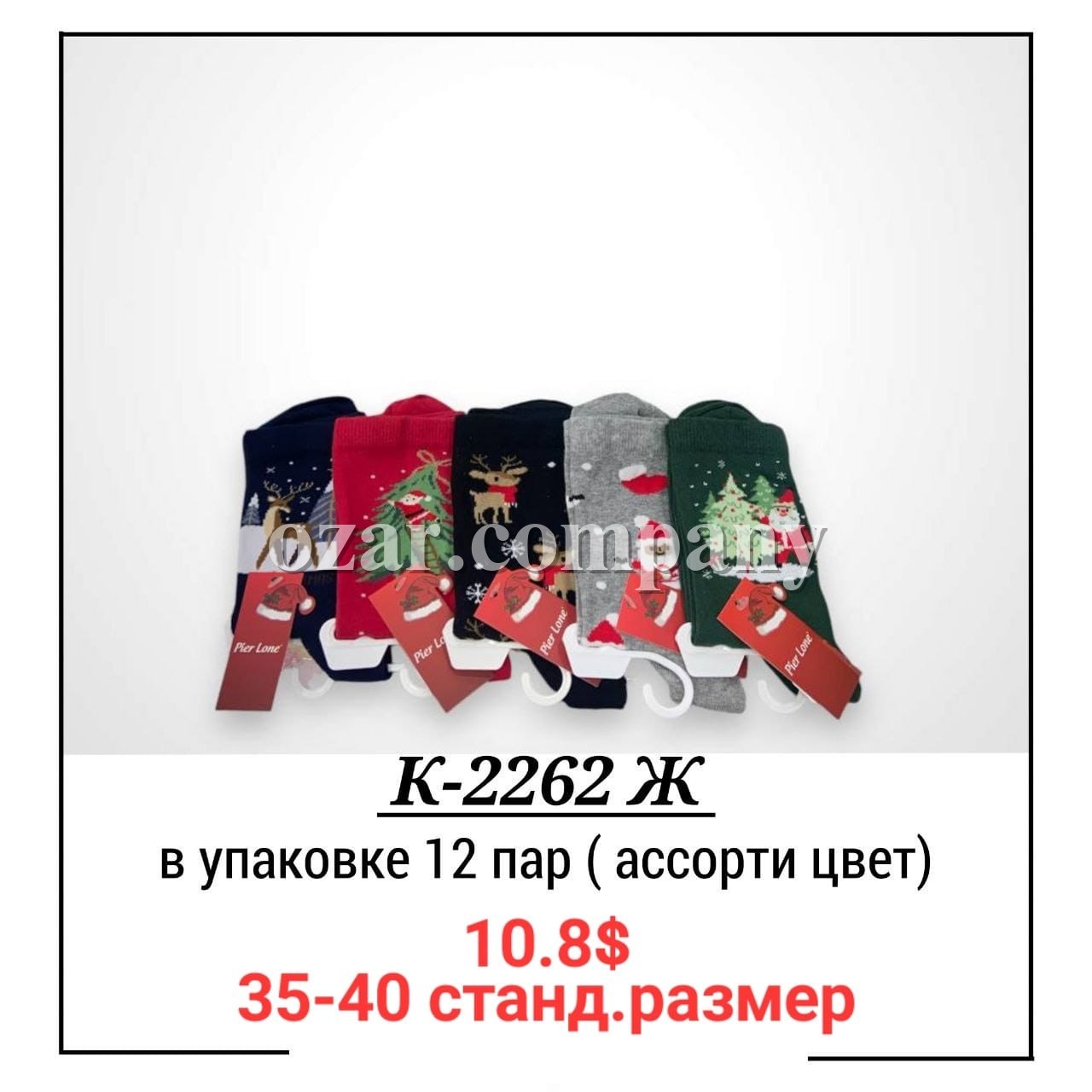 Носки Женские Pier Lone (35-40)