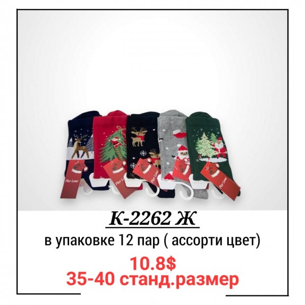Носки Женские Pier Lone (35-40)
