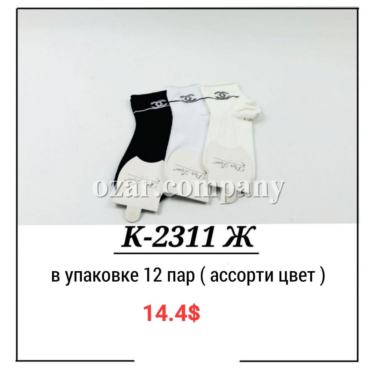 Носки Женские Pier Lone (35-40)