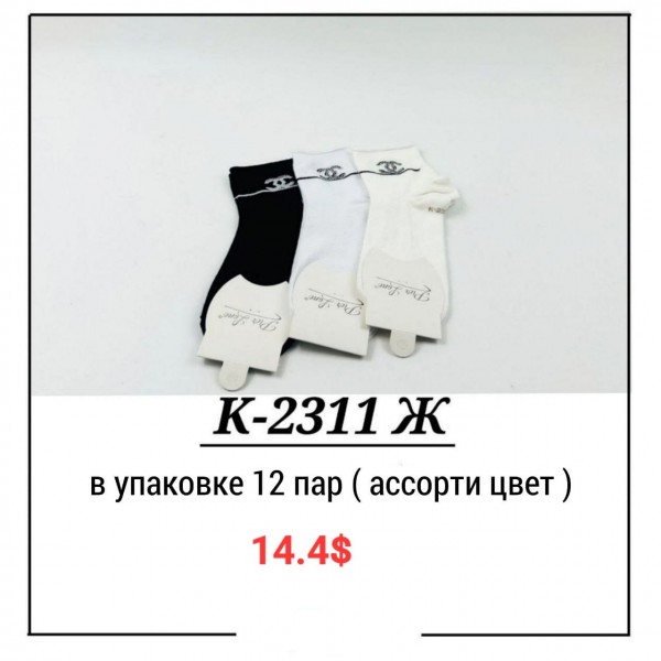 Носки Женские Pier Lone (35-40)