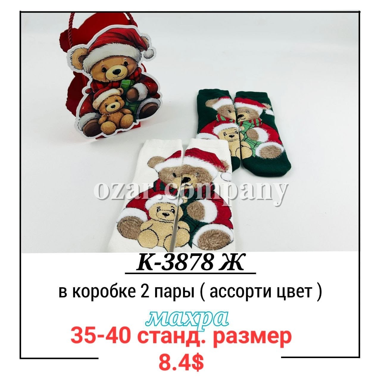 Носки Женские Pier Lone (35-40)