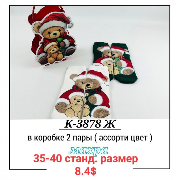 Носки Женские Pier Lone (35-40)