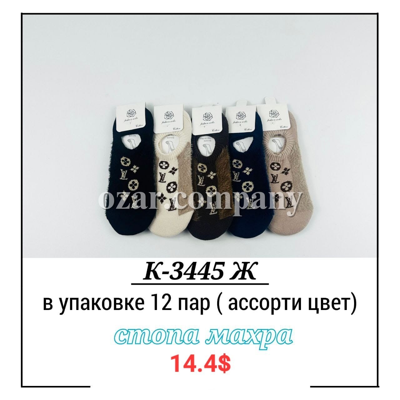 Носки Женские Pier Lone (35-40)
