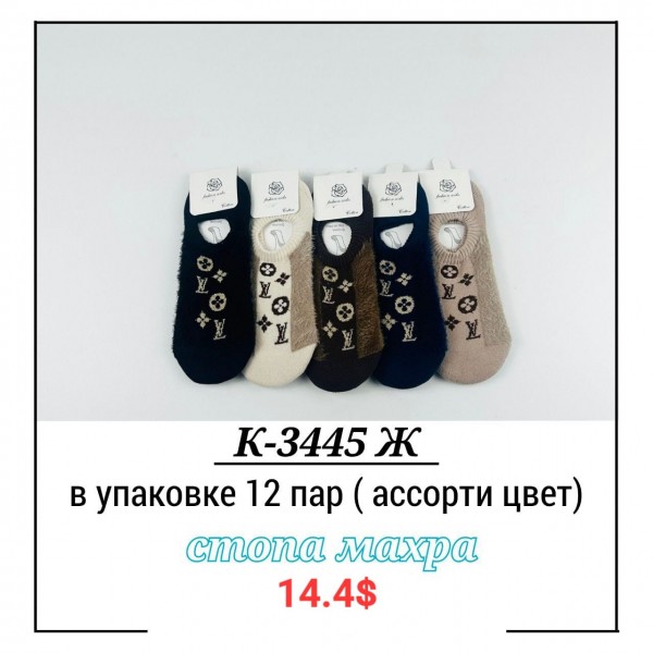 Носки Женские Pier Lone (35-40)
