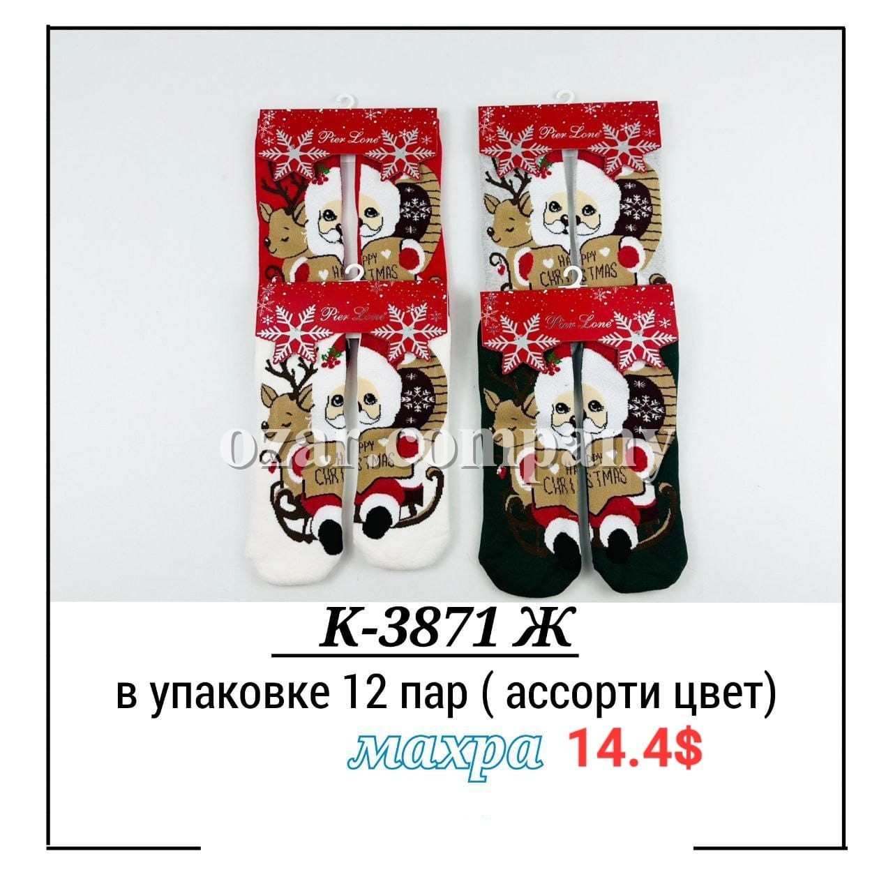 Носки Женские Pier Lone (35-40)