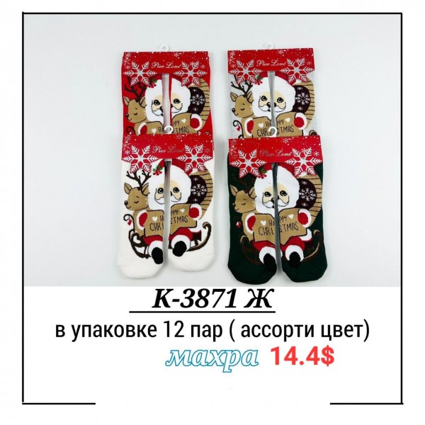 Носки Женские Pier Lone (35-40)