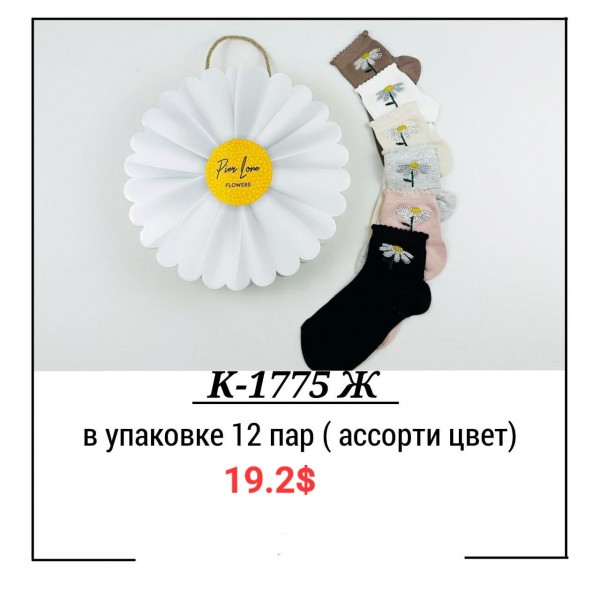 Носки Женские Pier Lone (35-40)
