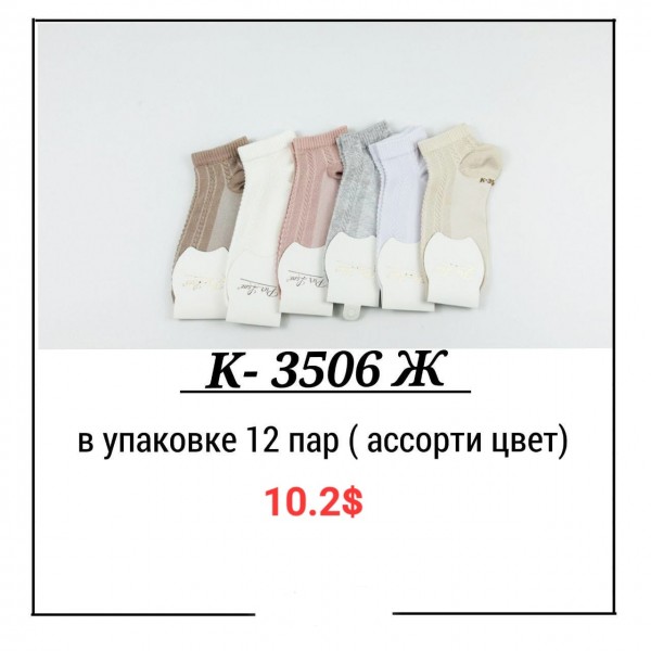 Носки Женские Pier Lone (35-40)