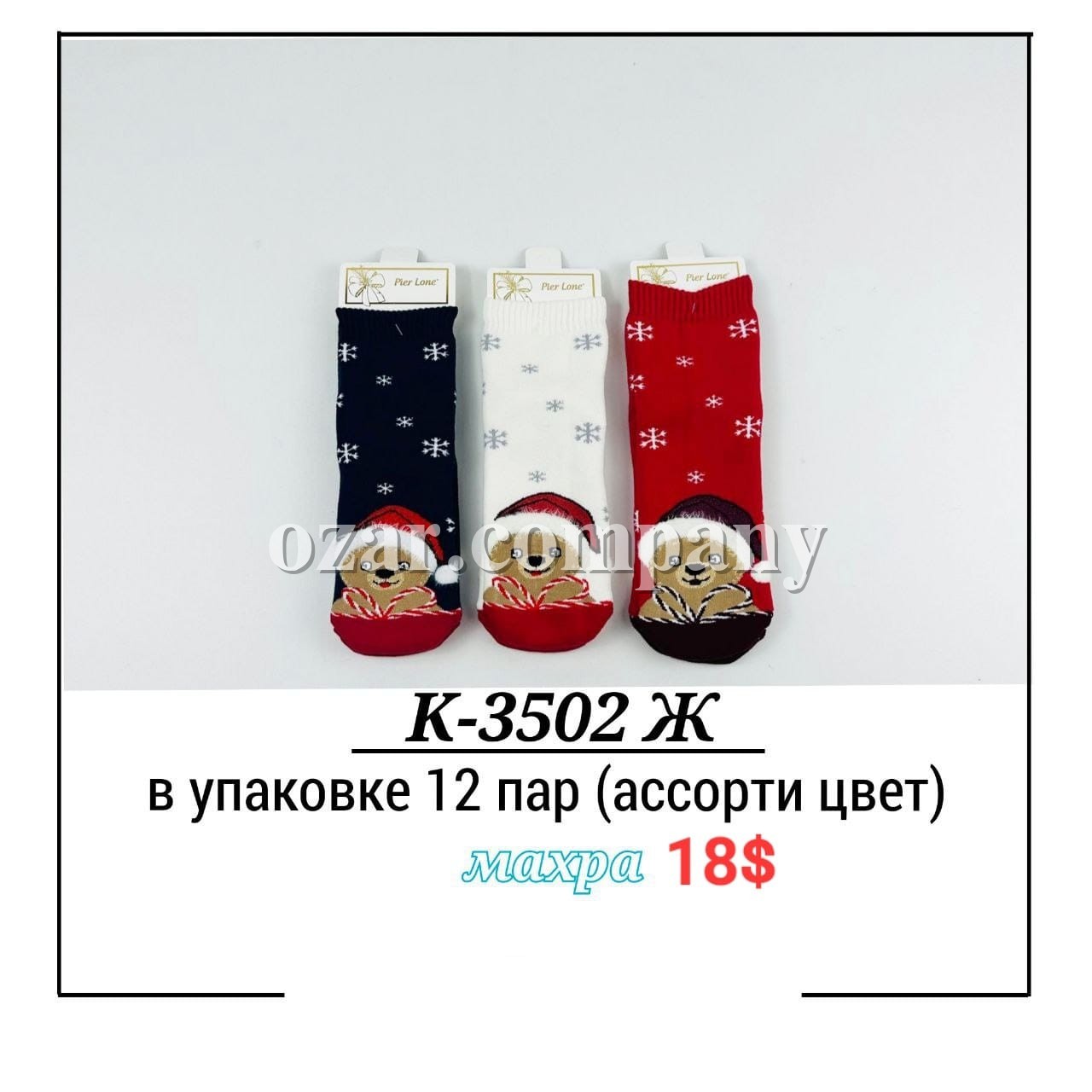 Носки Женские Pier Lone (35-40)