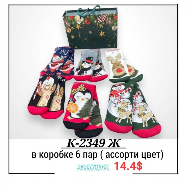 Носки Женские Pier Lone (35-40)