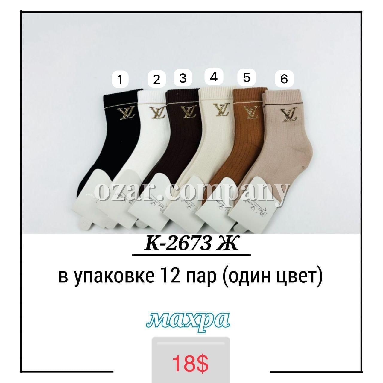 Носки Женские Pier Lone (35-40)