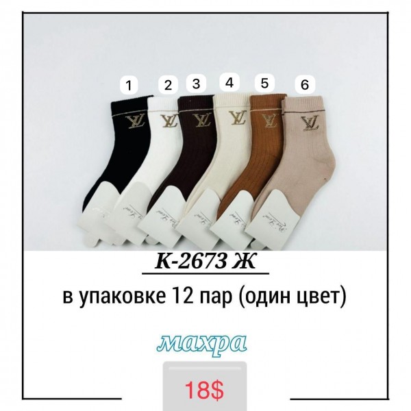 Носки Женские Pier Lone (35-40)