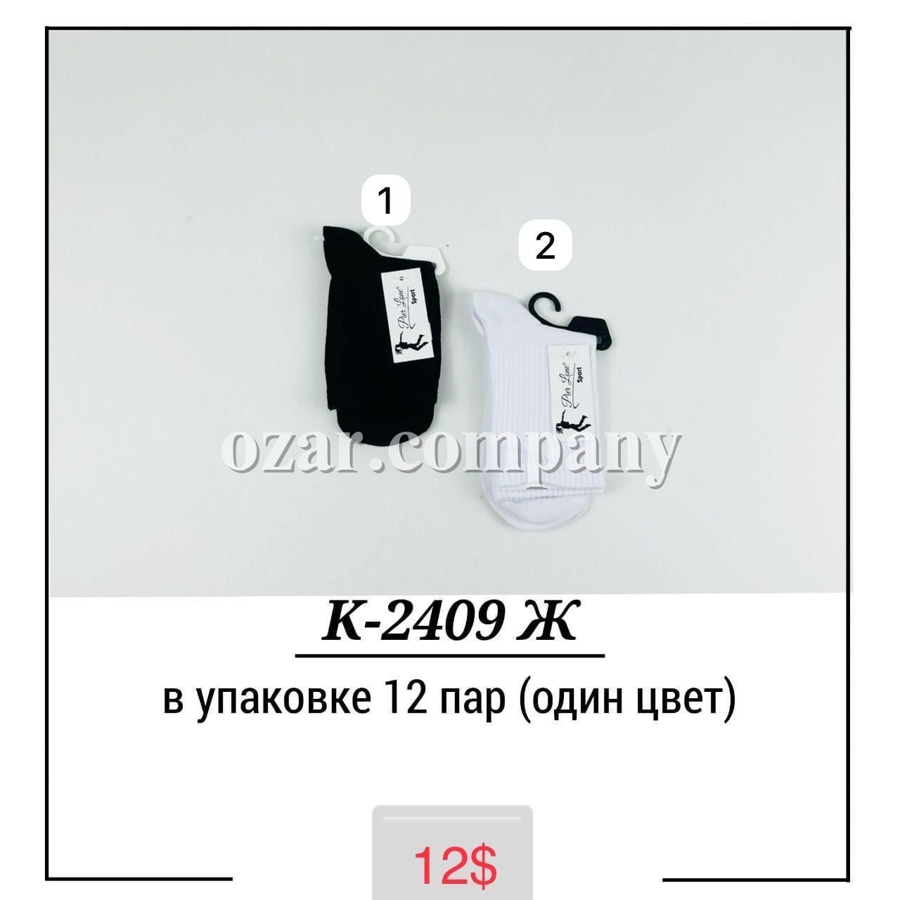 Носки Женские Pier Lone (35-40)