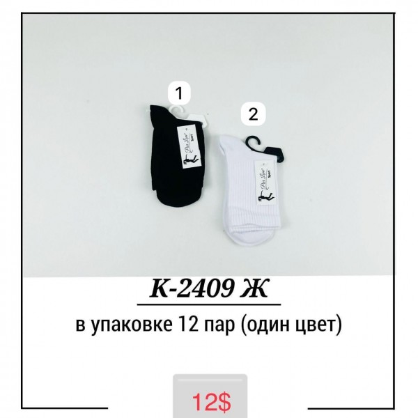 Носки Женские Pier Lone (35-40)