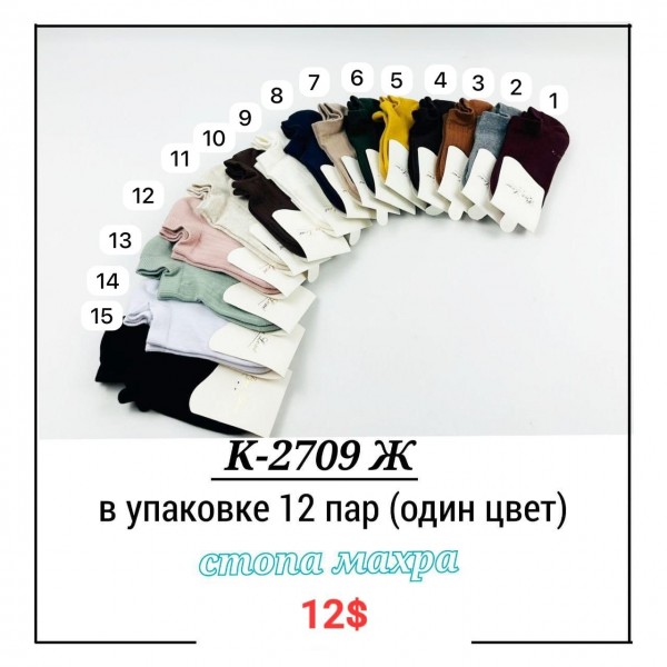Носки Женские Pier Lone (35-40)