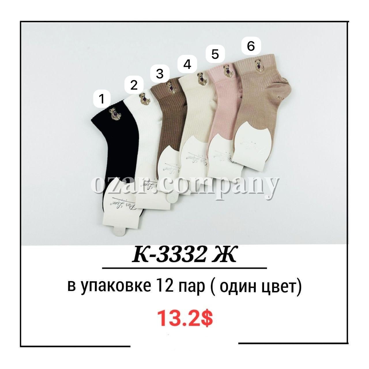 Носки Женские Pier Lone (35-40)