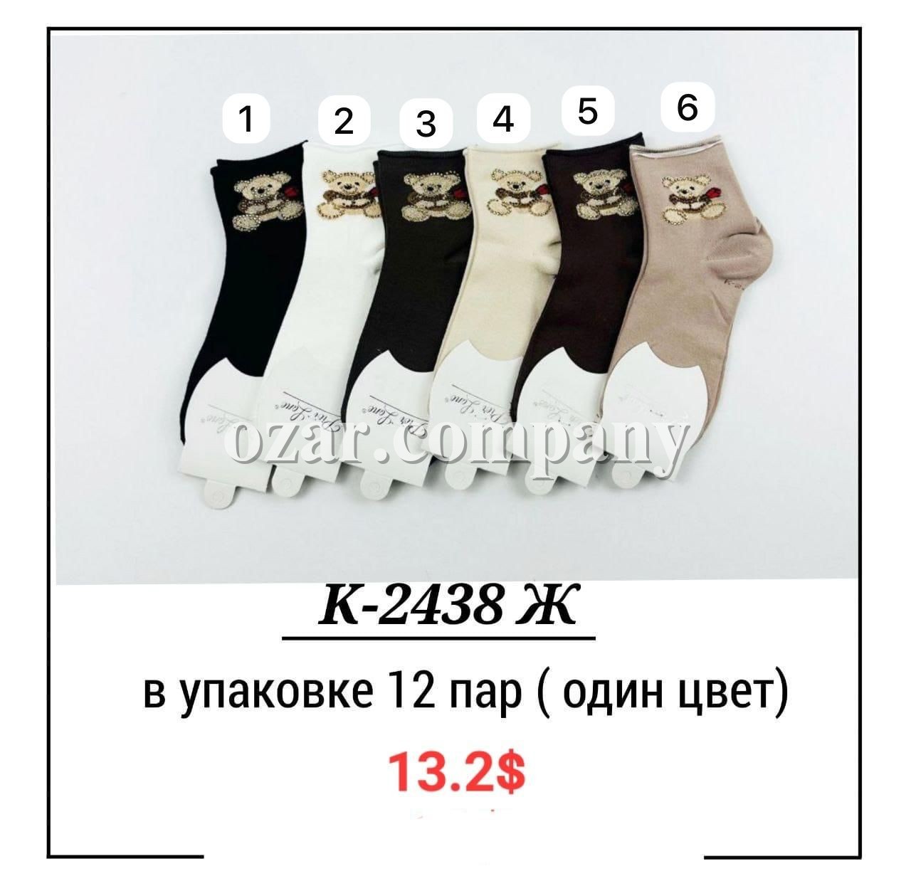 Носки Женские Pier Lone (35-40)