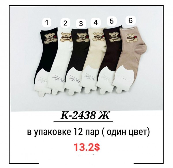 Носки Женские Pier Lone (35-40)