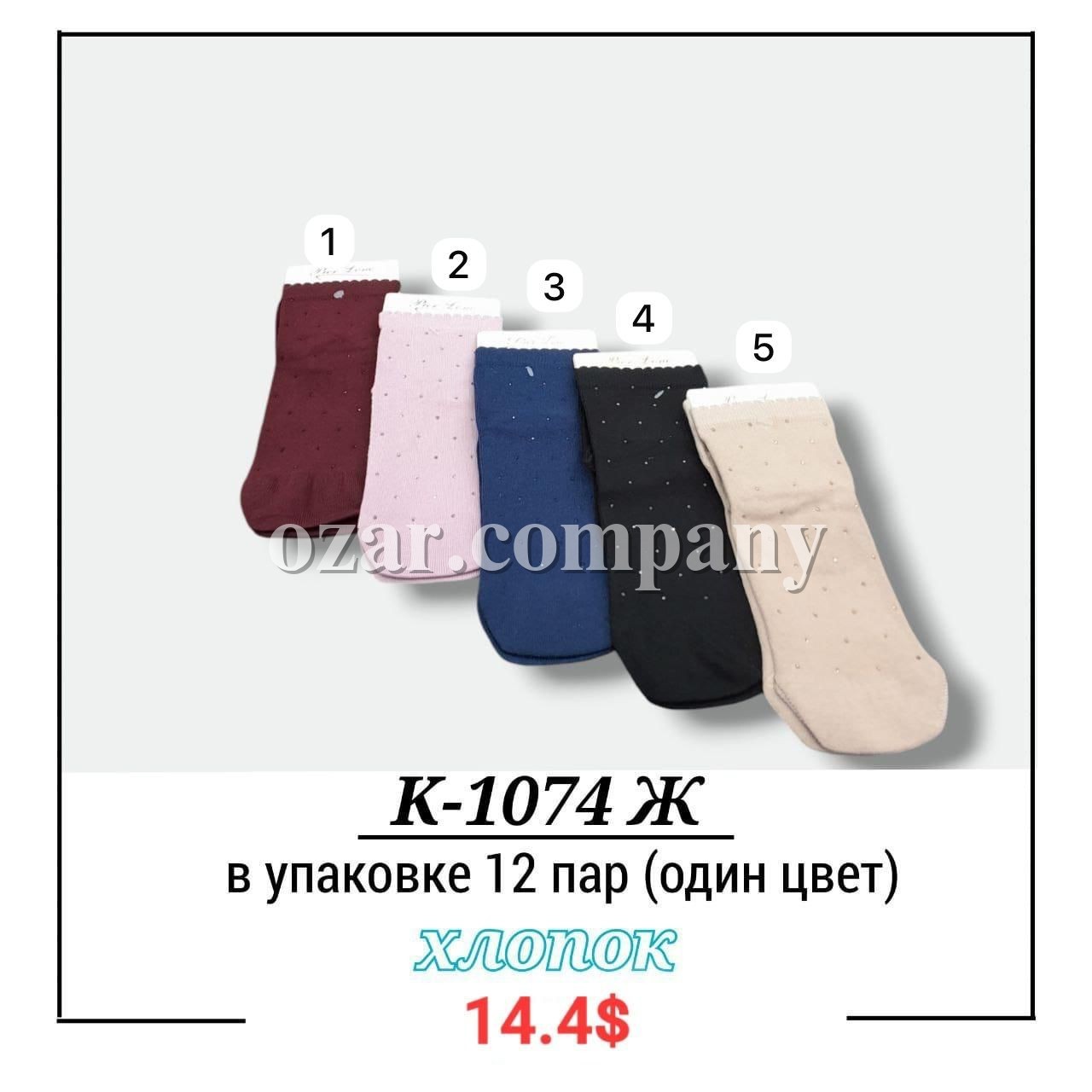 Носки Женские Pier Lone (35-40)