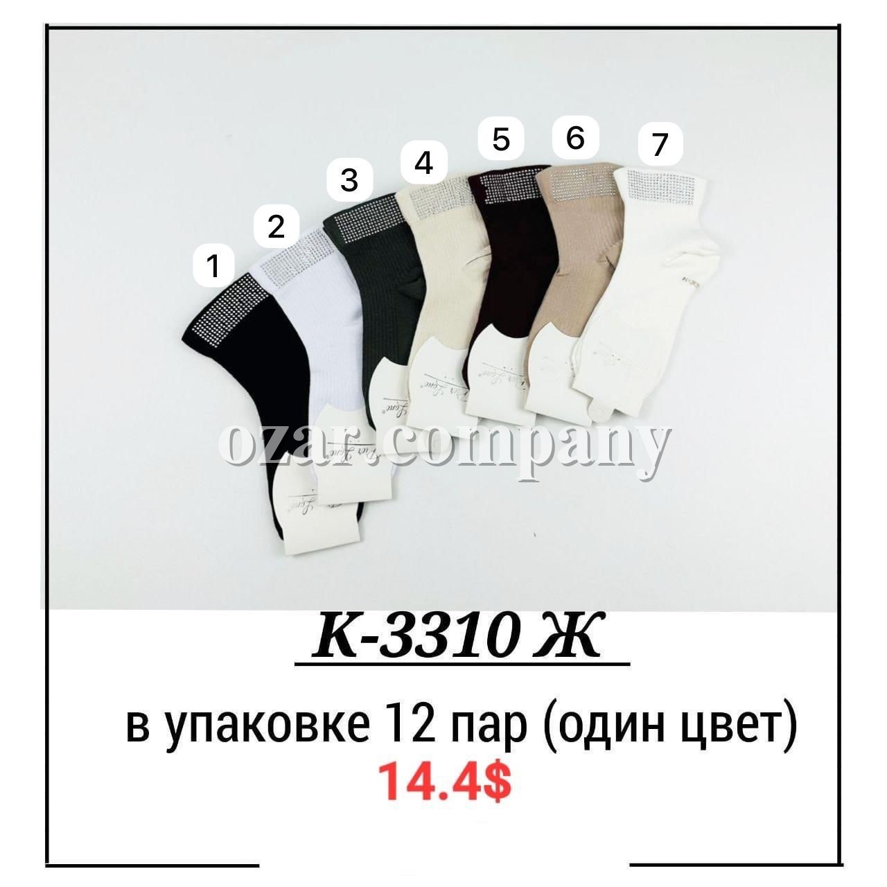 Носки Женские Pier Lone (35-40)