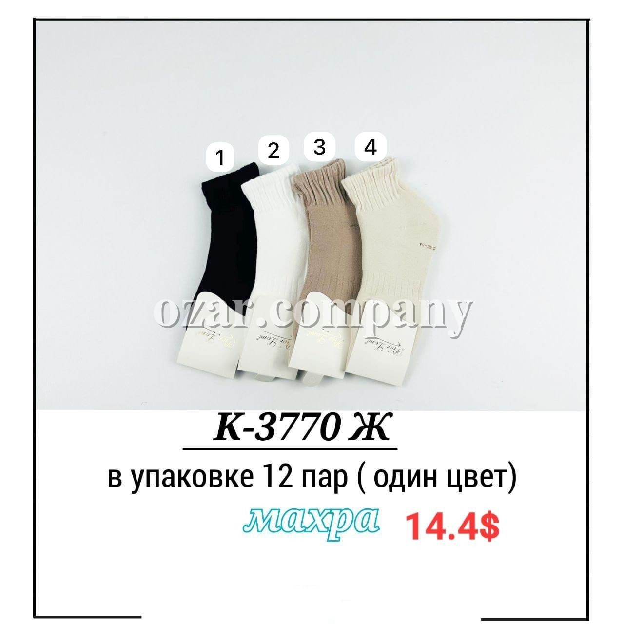 Носки Женские Pier Lone (35-40)