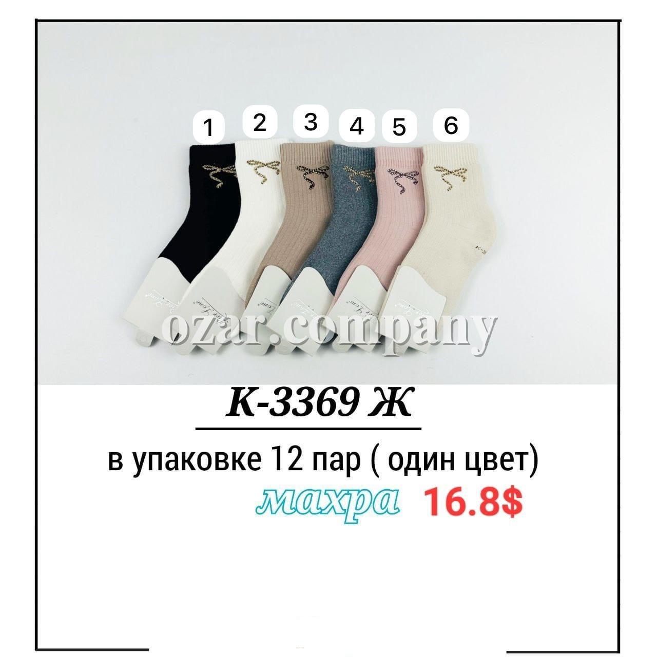 Носки Женские Pier Lone (35-40)
