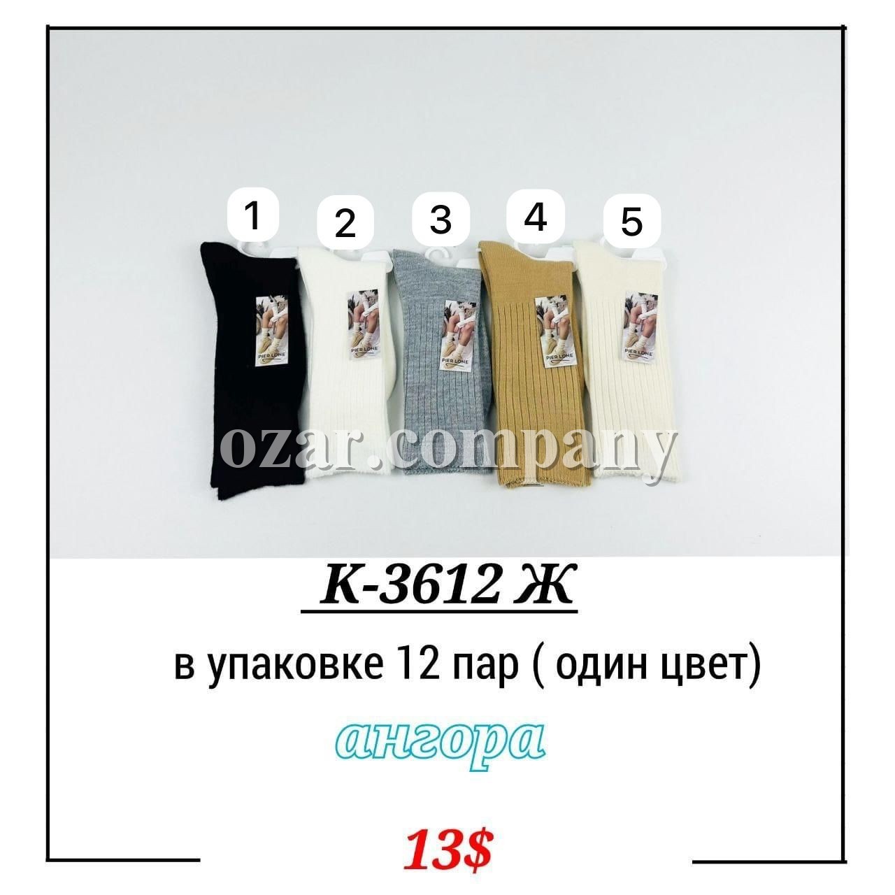 Носки Женские Pier Lone (35-40)