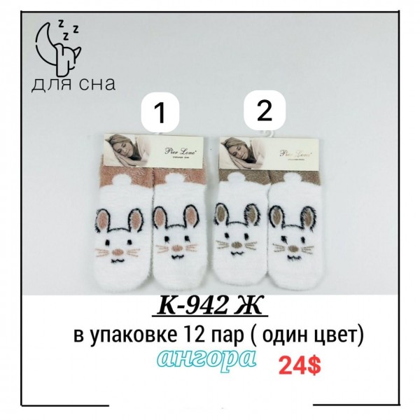 Носки Женские Pier Lone (35-40)