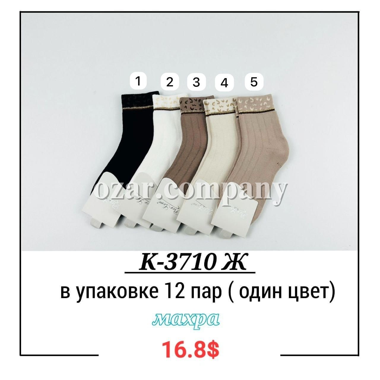 Носки Женские Pier Lone (35-40)