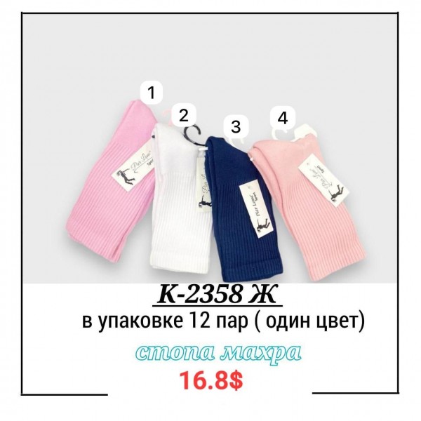 Носки Женские Pier Lone (35-40)