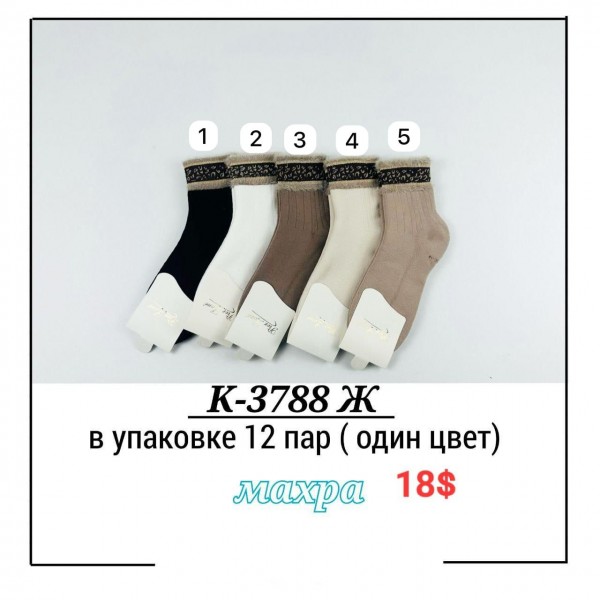 Носки Женские Pier Lone (35-40)