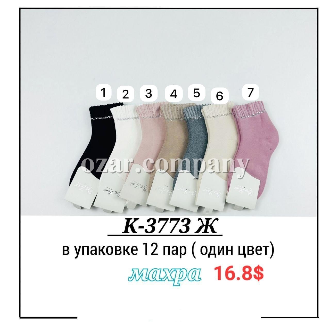 Носки Женские Pier Lone (35-40)