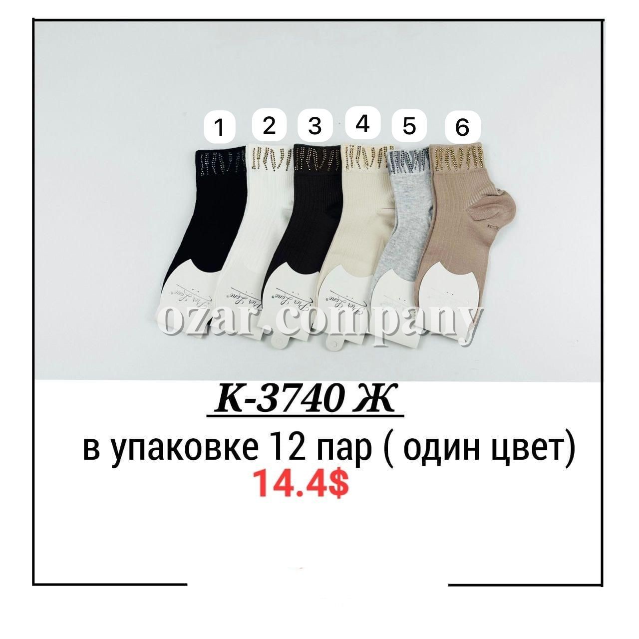 Носки Женские Pier Lone (35-40)