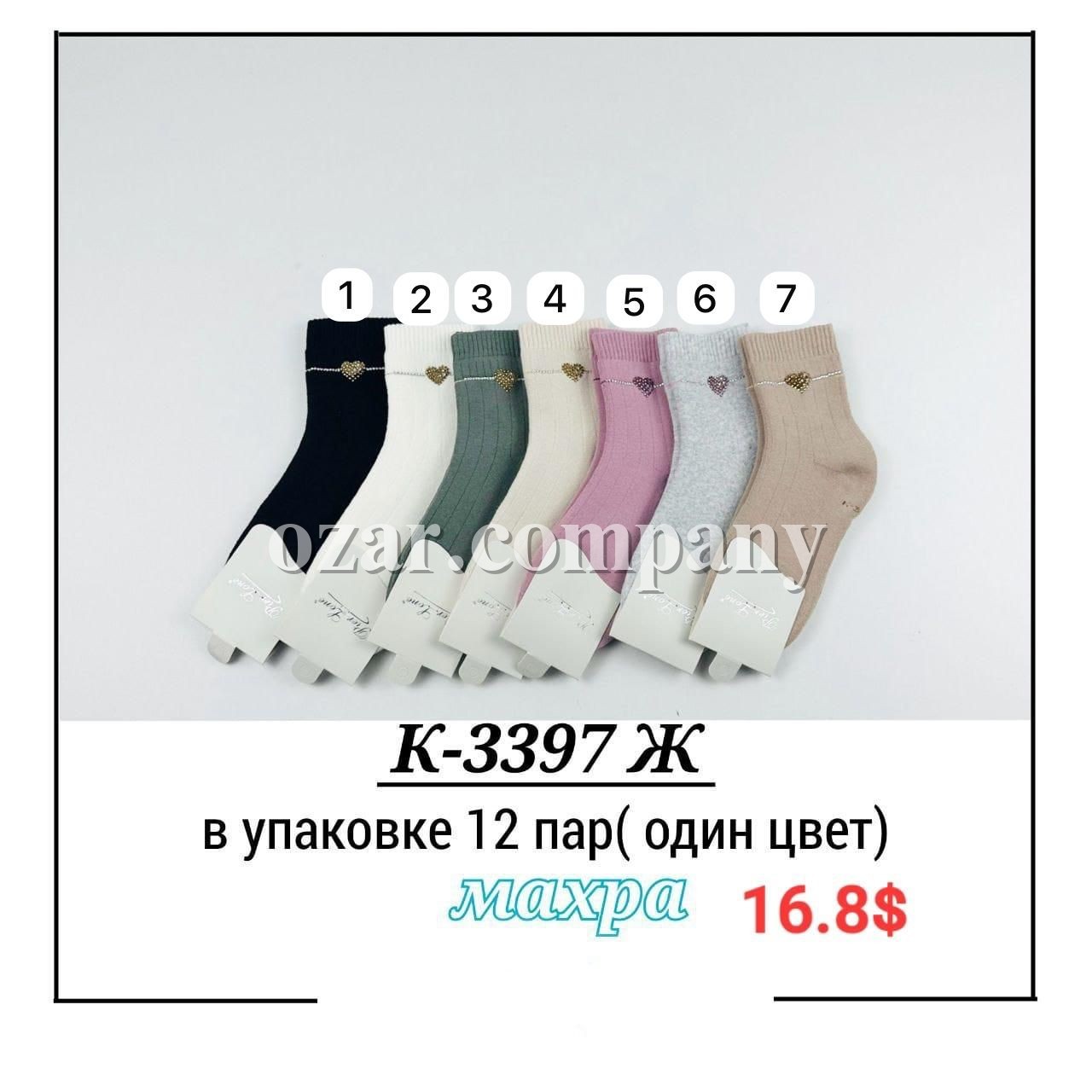 Носки Женские Pier Lone (35-40)