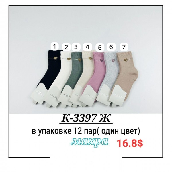 Носки Женские Pier Lone (35-40)