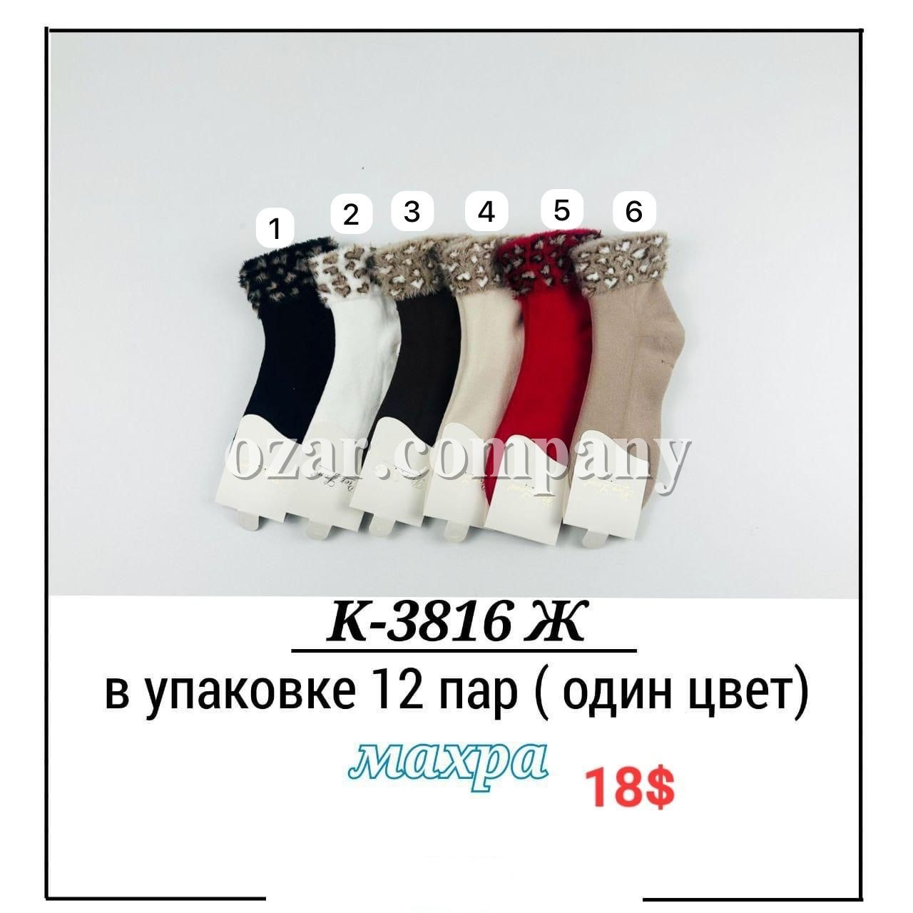 Носки Женские Pier Lone (35-40)