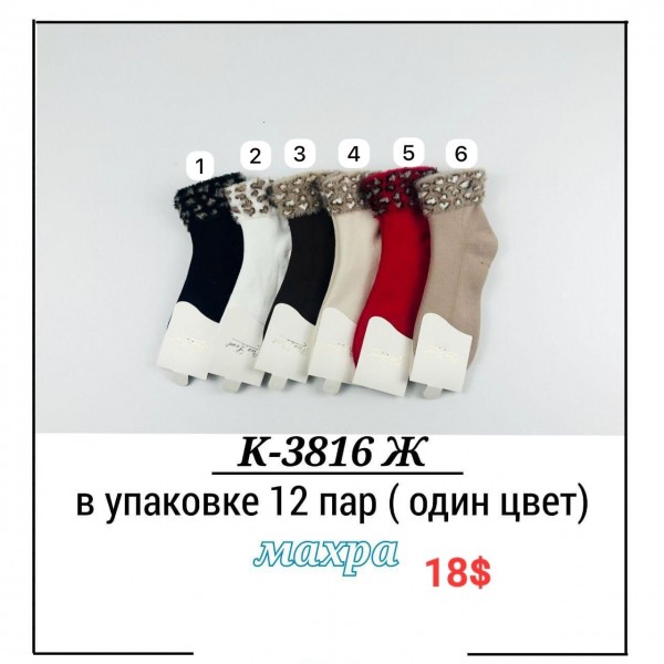 Носки Женские Pier Lone (35-40)