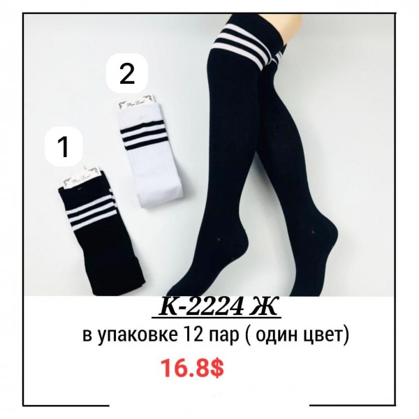 Гольфы Женские Pier Lone (35-40)