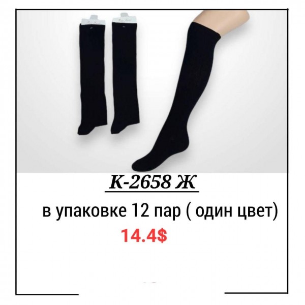 Гольфы Женские Pier Lone (35-40)