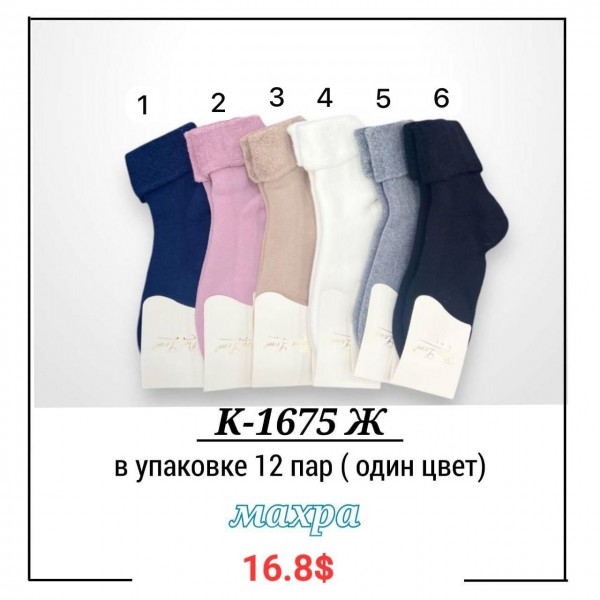 Носки Женские Pier Lone (35-40)