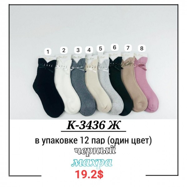 Носки Женские Pier Lone (35-40)