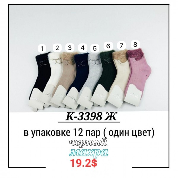Носки Женские Pier Lone (35-40)