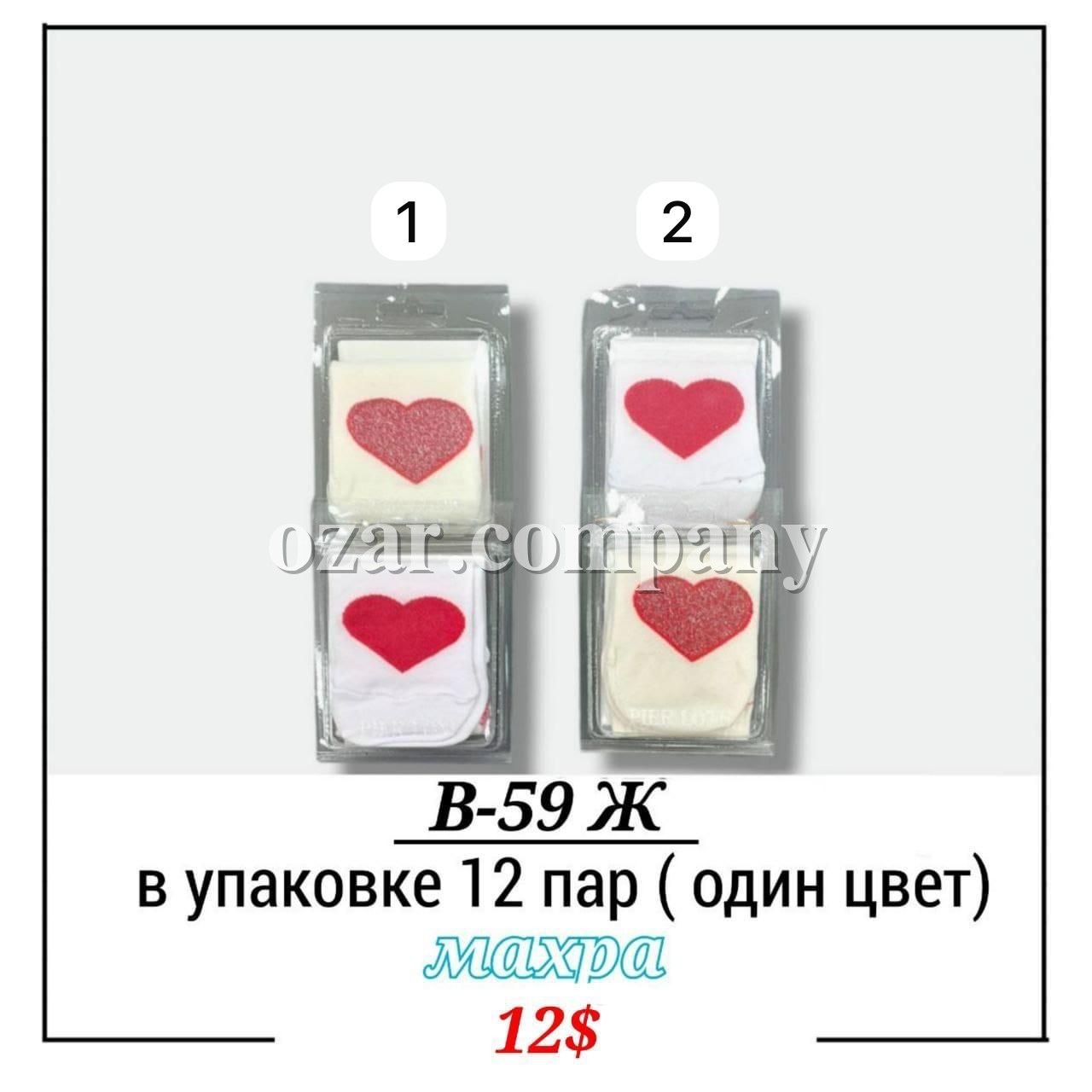 Носки Женские Pier Lone (35-40)