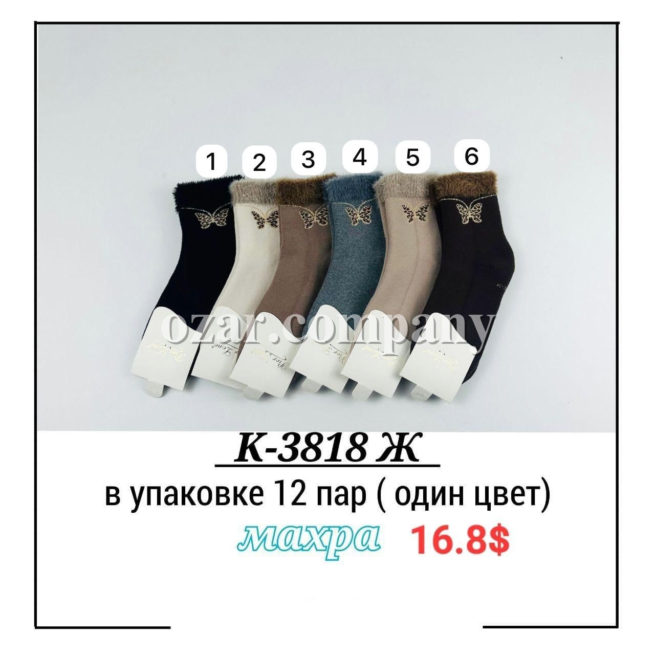 Носки Женские Pier Lone (35-40)