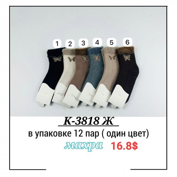 Носки Женские Pier Lone (35-40)