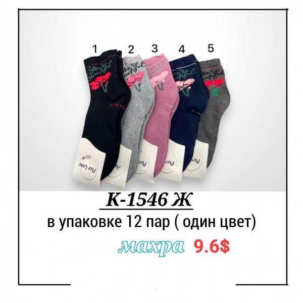Носки Женские Pier Lone (35-40)