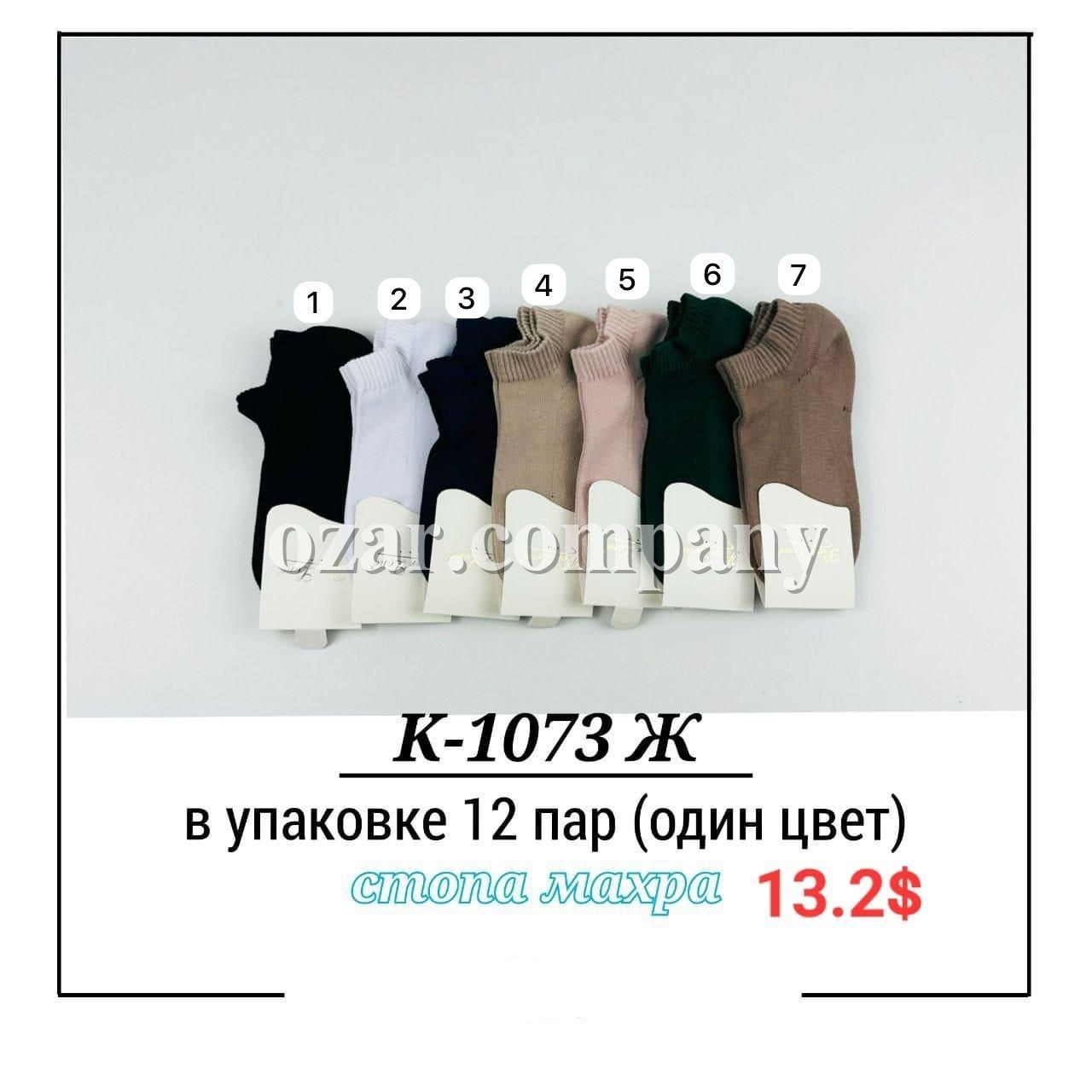 Носки Женские Pier Lone (35-40)