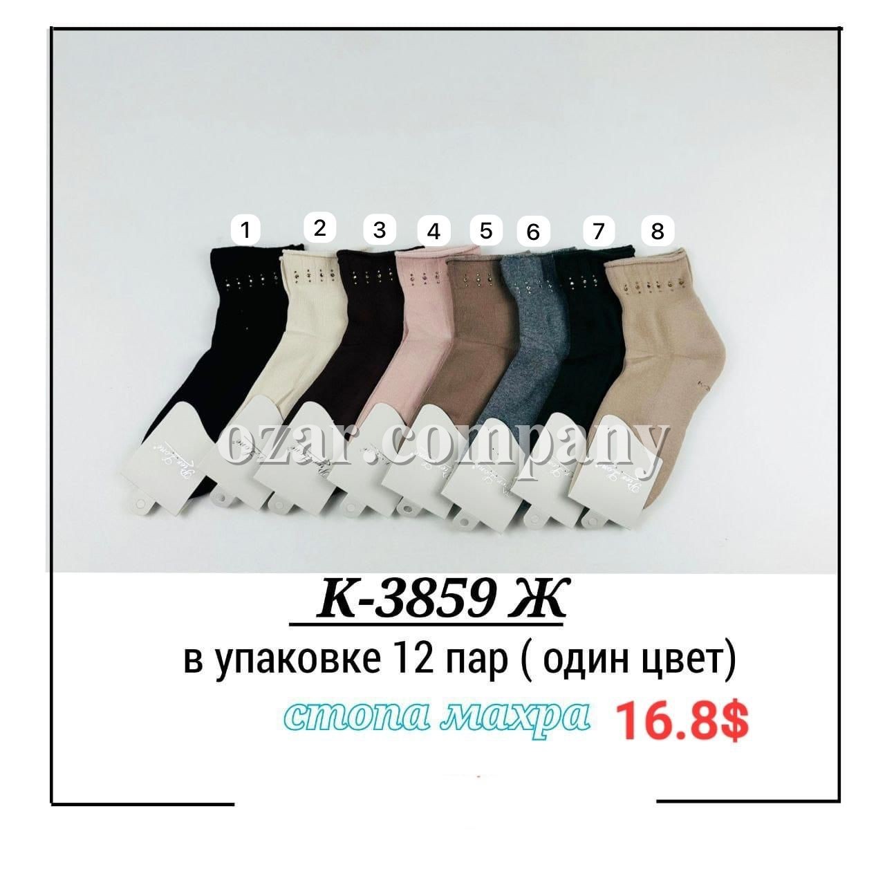 Носки Женские Pier Lone (35-40)