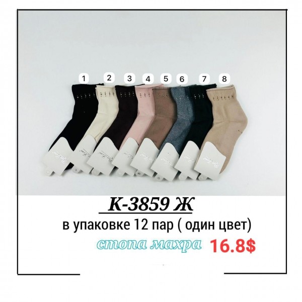 Носки Женские Pier Lone (35-40)
